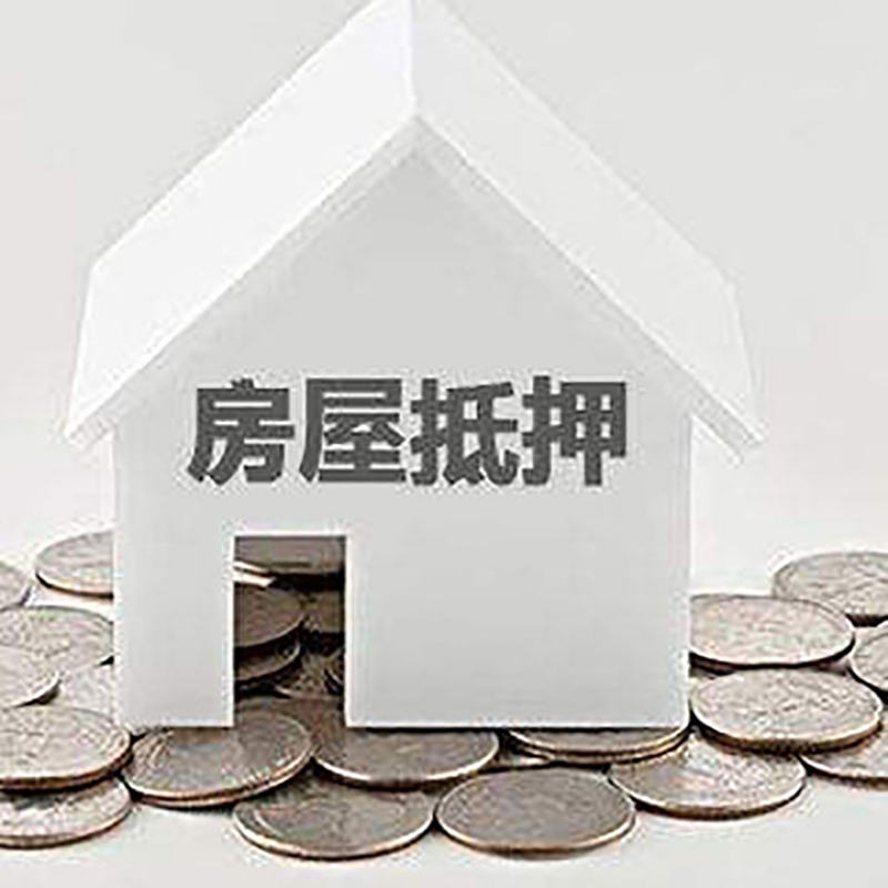 乌达房产抵押贷款流程|乌达房子抵押贷款
