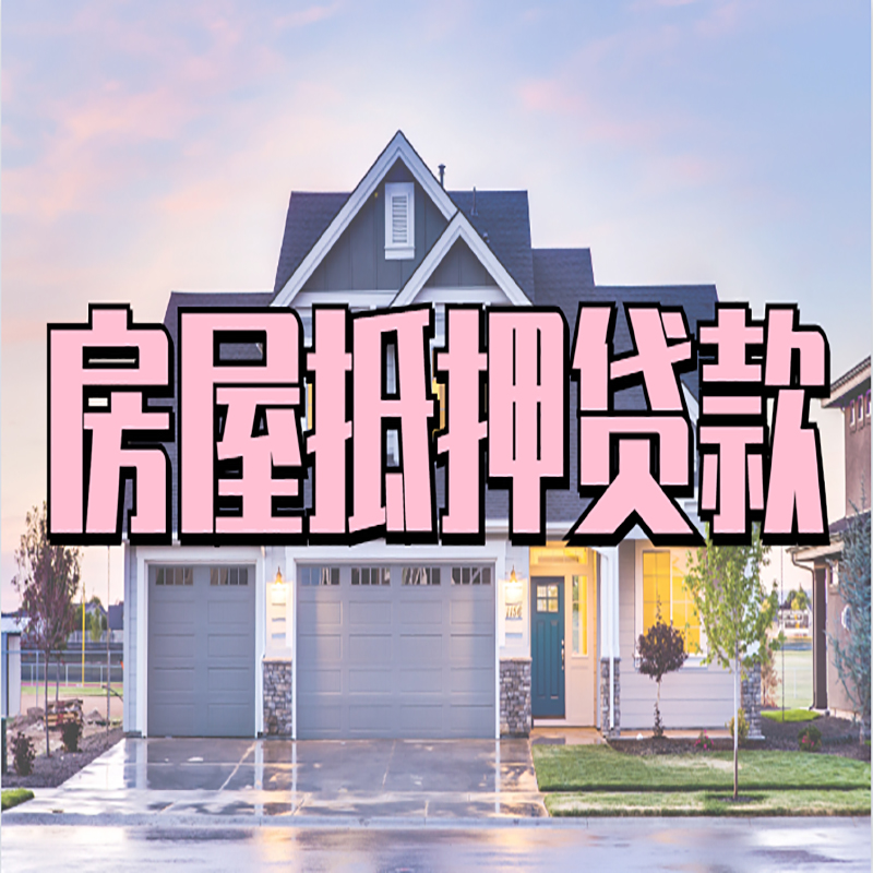 乌达私人借款条件