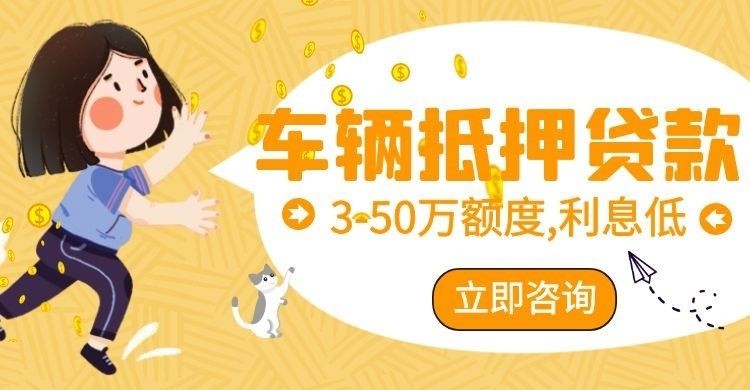 乌达汽车抵押贷款怎么选择办理