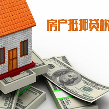 乌达房产抵押贷款对房产有哪些限制和规定