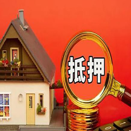 乌达房产抵押贷款怎么办理?