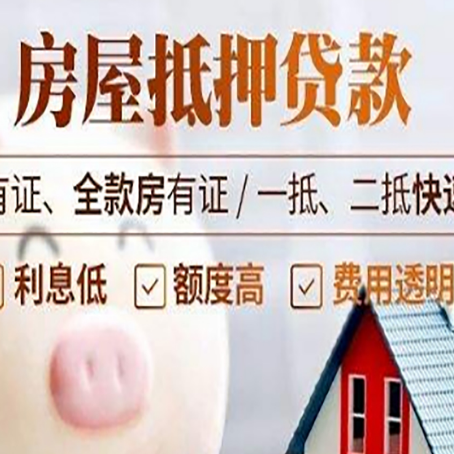 乌达房产抵押贷款的利率是多少?