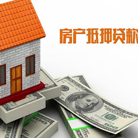 乌达房子抵押贷款怎么贷？