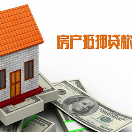 乌达房屋抵押贷款申请的流程