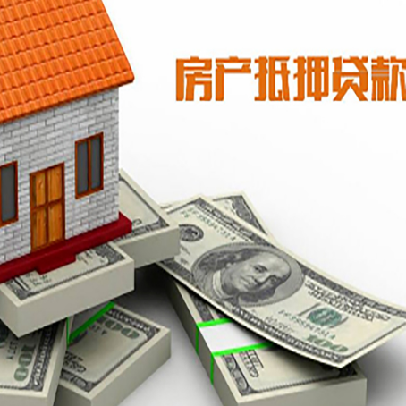 乌达房产抵押贷款怎么办理？