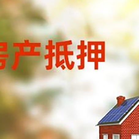 乌达房屋抵押贷款需要房产证吗？