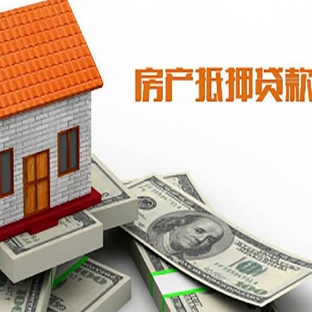 乌达房产抵押贷款条件是什么？
