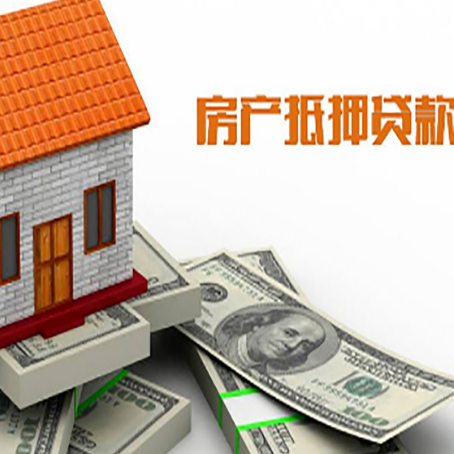 乌达房屋抵押贷款要办哪些手续？