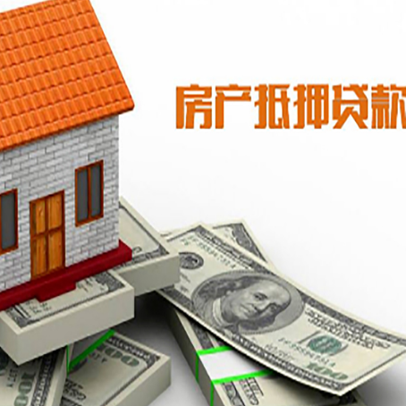 乌达房屋抵押贷款利率全解析