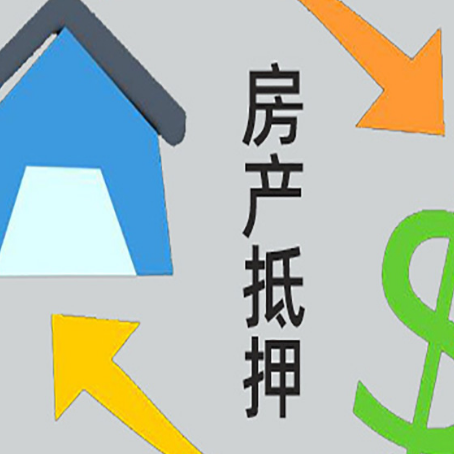 乌达贷款中介公司推荐新渝启服